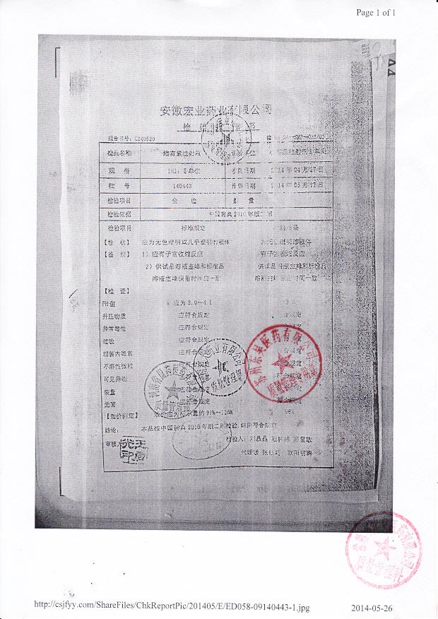 140443缩宫素注射液