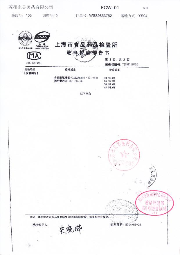 303101盐酸氨溴索缓释胶囊4