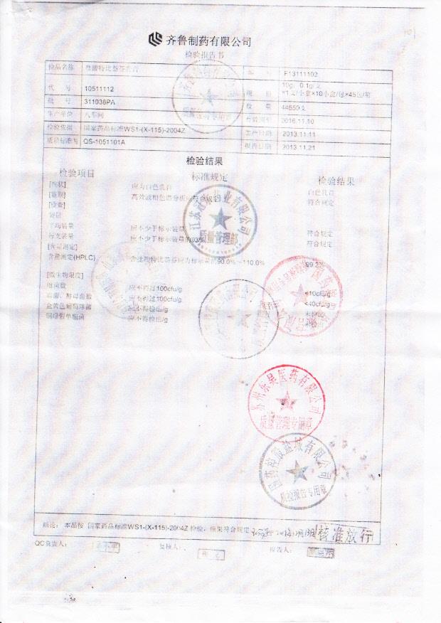 311038PA盐酸特比萘芬乳膏