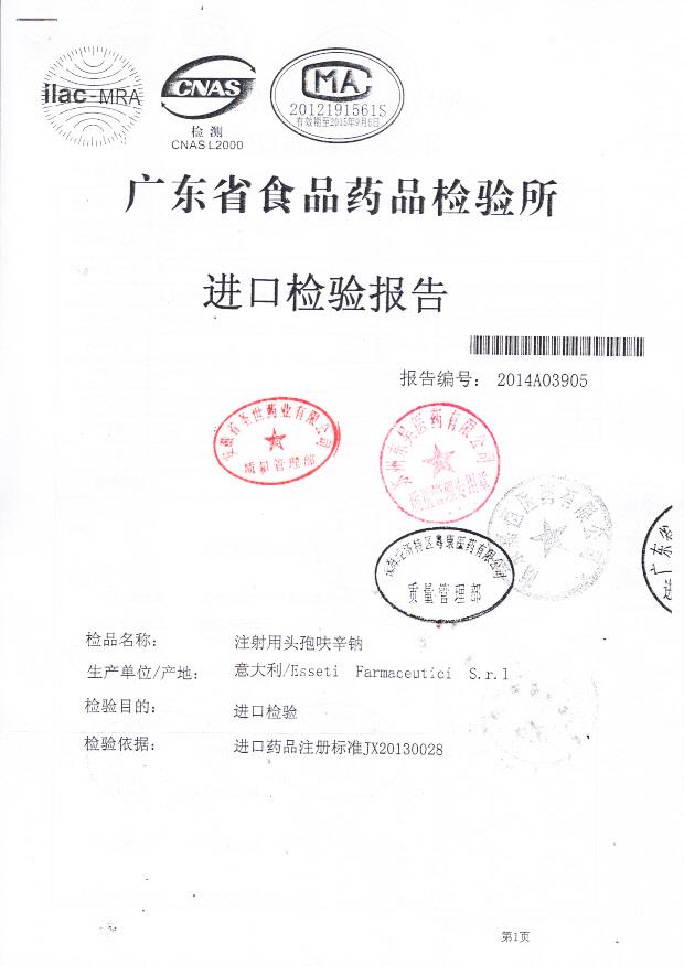 559313注射用头孢呋辛钠1