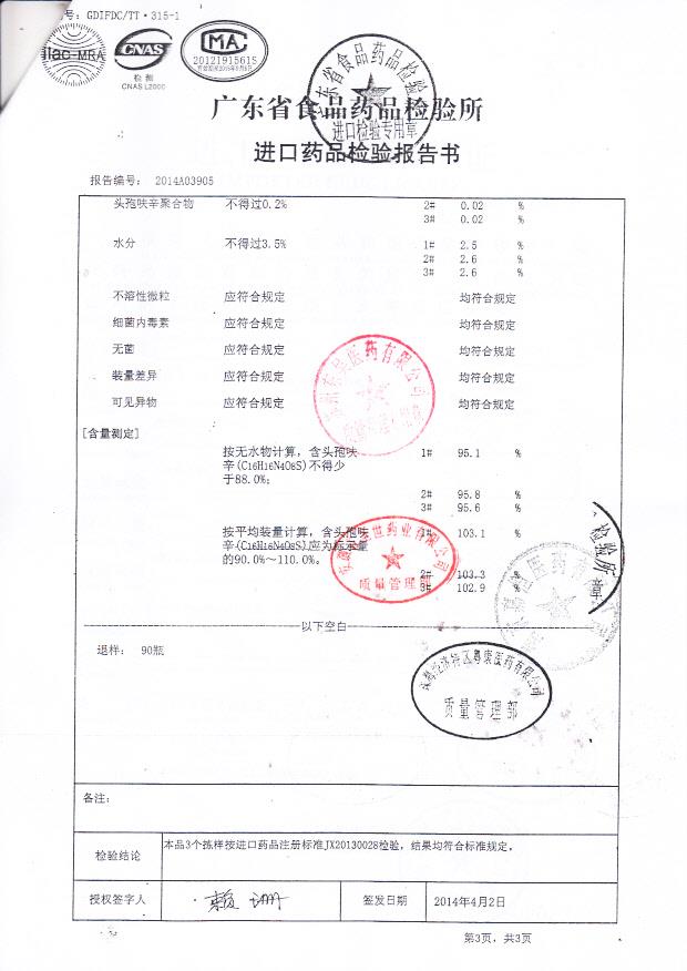 559313注射用头孢呋辛钠3