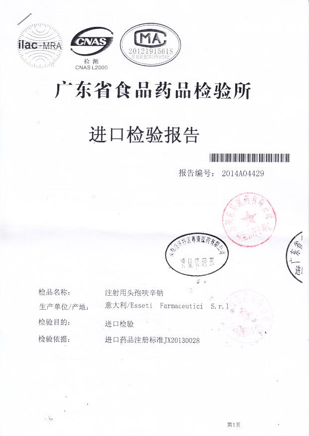 559913注射用头孢呋辛钠1