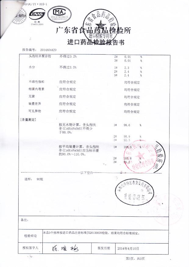 559913注射用头孢呋辛钠3