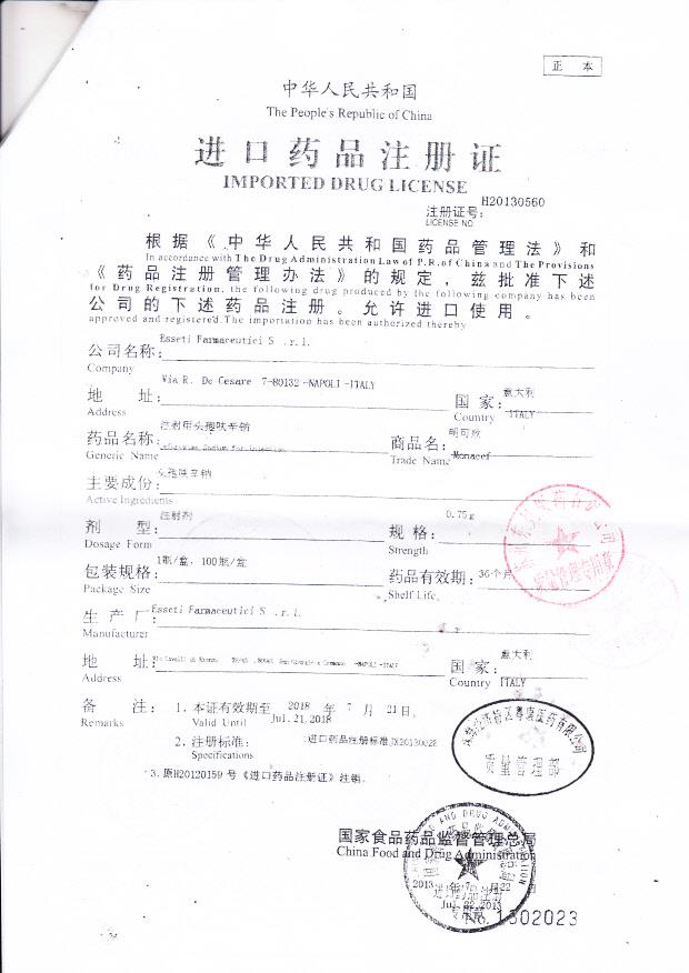 559913注射用头孢呋辛钠4