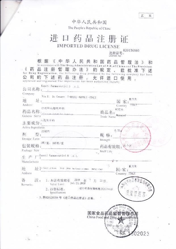 560313注射用头孢呋辛钠4