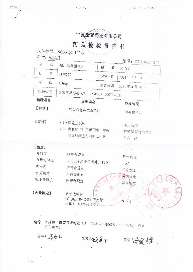 1140332吲达帕胺片