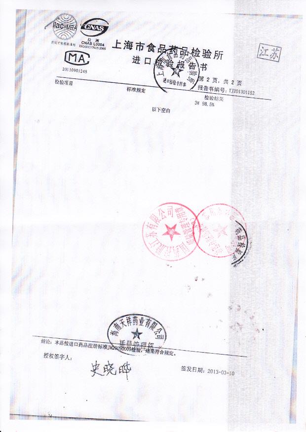 1211370复方福尔可定口服溶液2