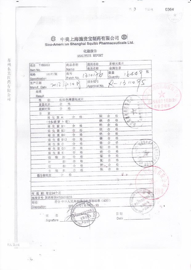 1310176多维元素片