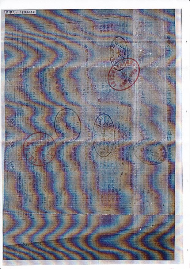 1310203盐酸左氧氟沙星滴眼液