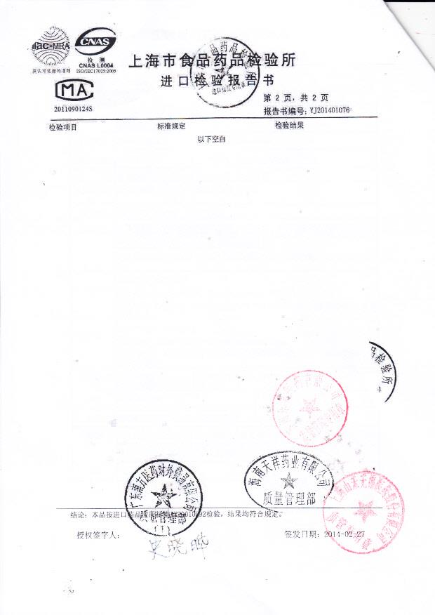 1310543卤米松乳膏2