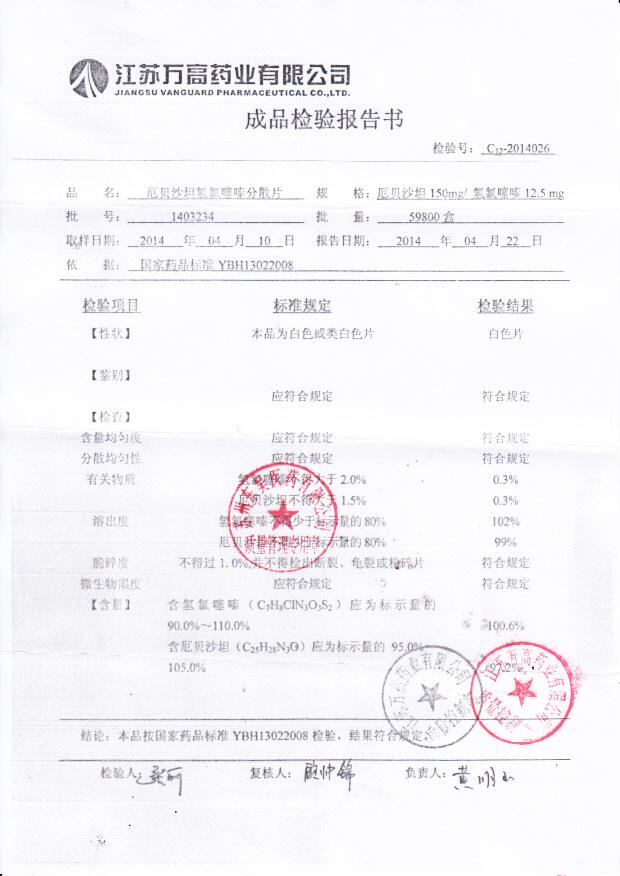 1403234厄贝沙坦氢氯噻嗪分散片