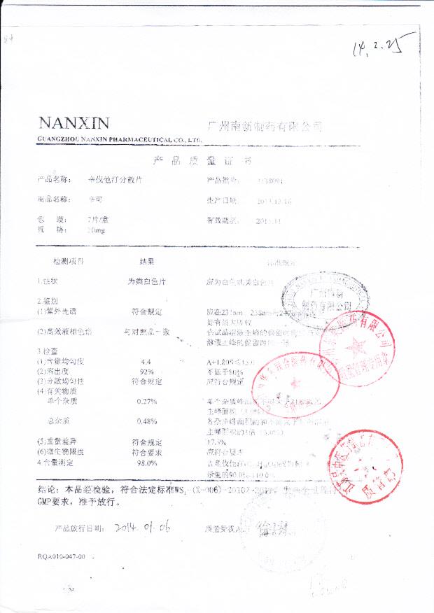 3138091辛伐他汀分散片