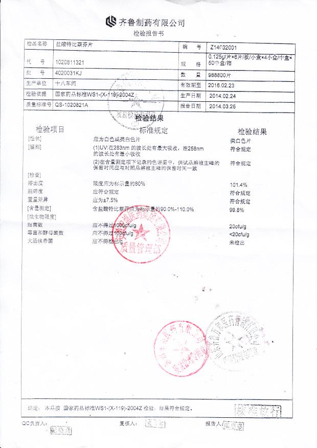 4020031KJ盐酸特比萘芬片