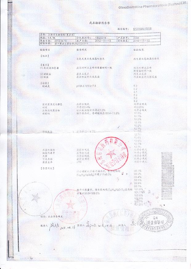 13020014注射用头孢他啶