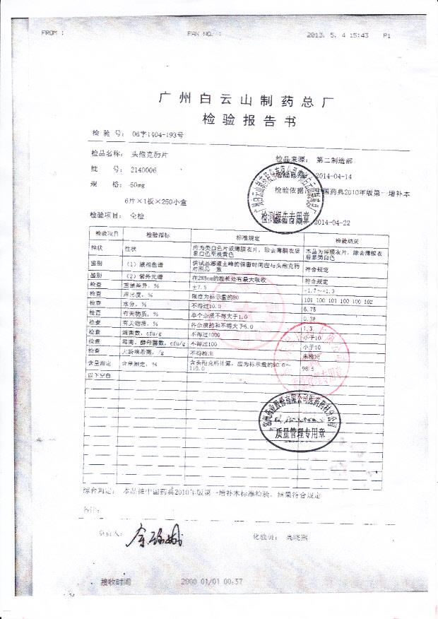 2140006头孢克肟片