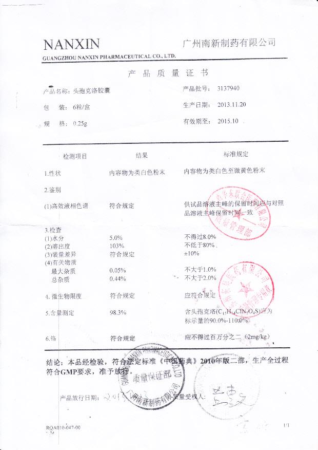 3137940头孢克洛胶囊