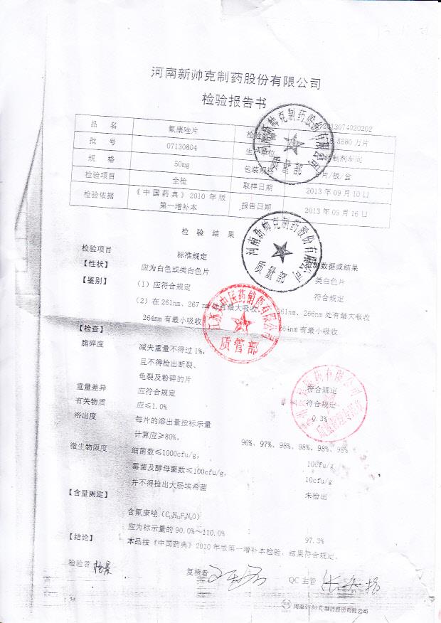 07130804氟康唑片