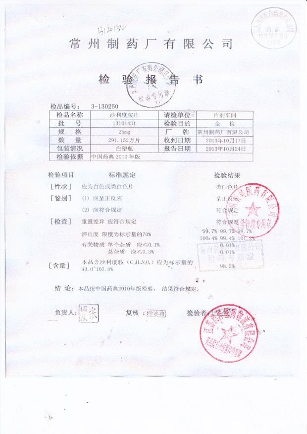 13101431沙利度胺片