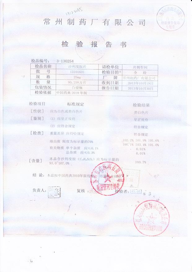 13101631沙利度胺片