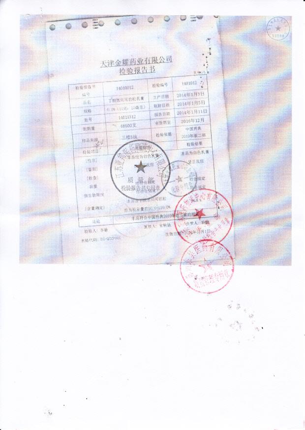 14011312丁酸氢化可的松乳膏