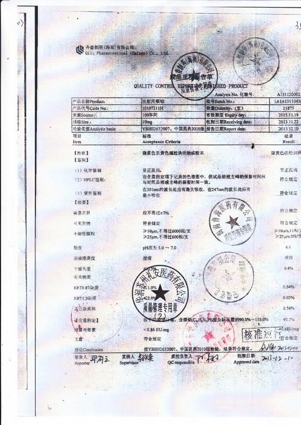 1A1A1311043B注射用顺铂