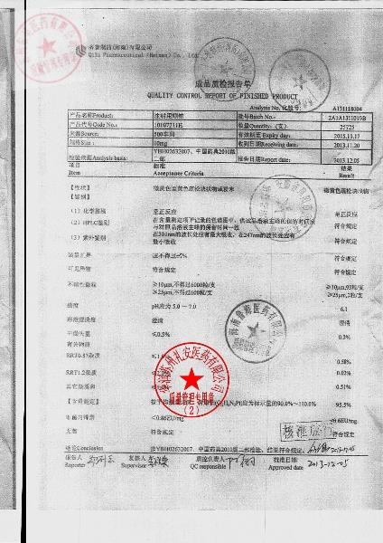 2A1A1311019B注射用顺铂