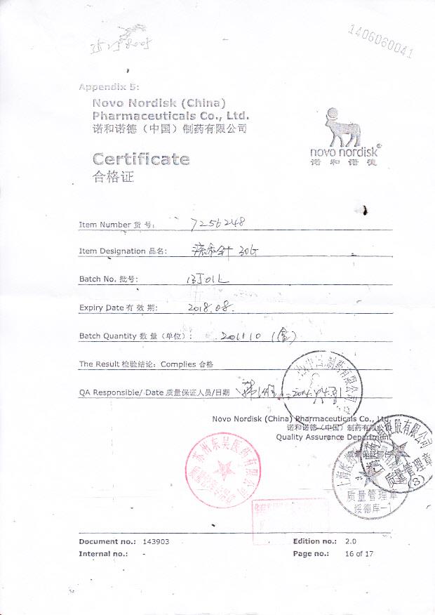 13J01L诺和诺德诺和针