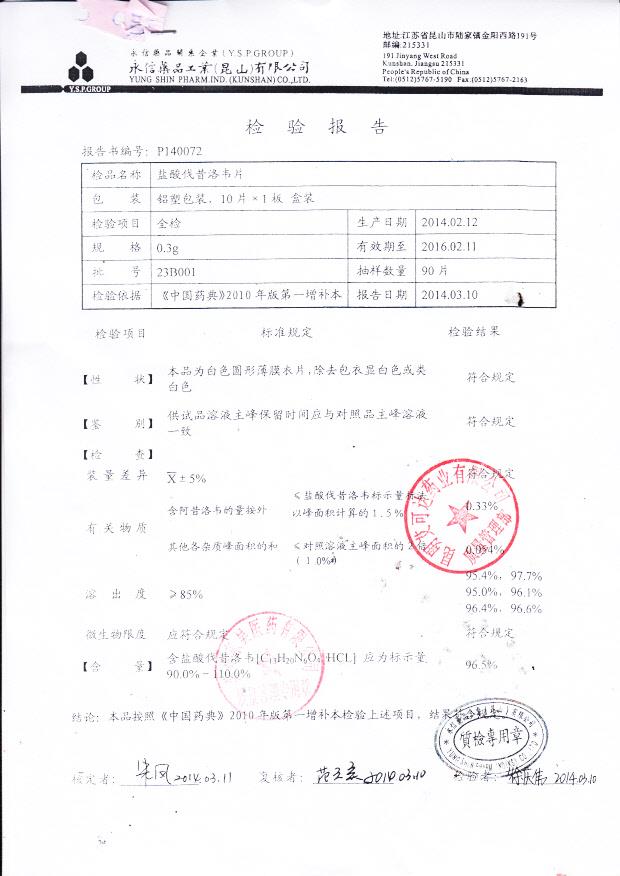 23B001盐酸伐昔洛韦片