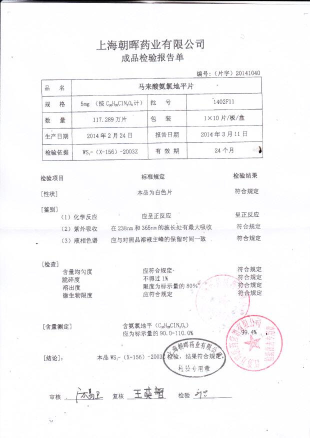 1402F11马来酸氨氯地平片