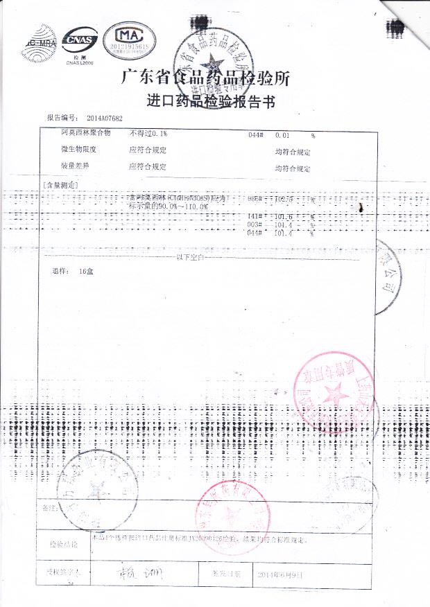 19742阿莫西林胶囊（阿莫仙）2