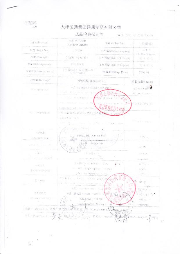 104009头孢地尼胶囊