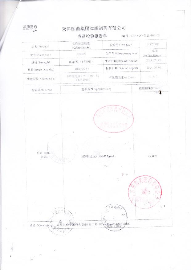 104009头孢地尼胶囊2