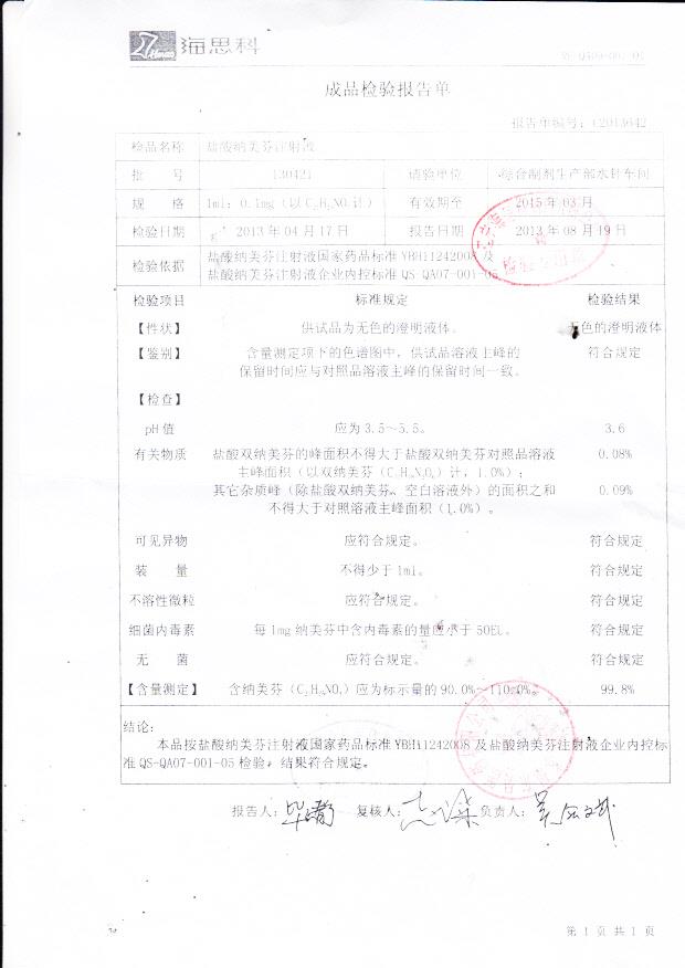 130421盐酸纳美芬注射液.