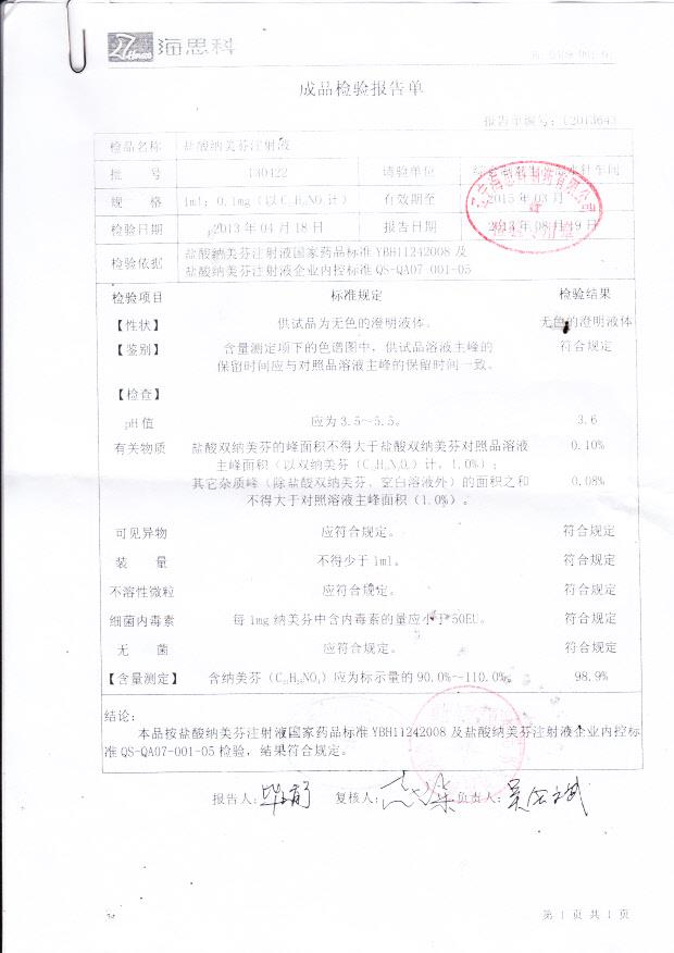 130422盐酸纳美芬注射液