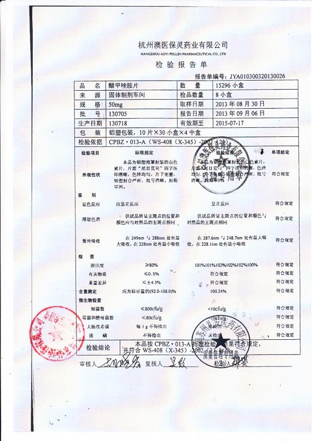 130705醋甲唑胺片