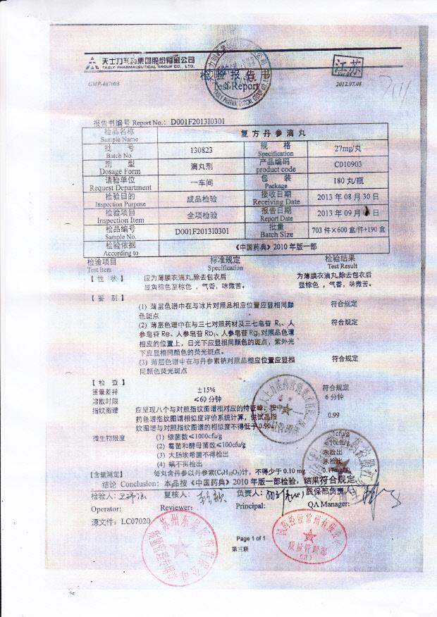 130823复方丹参滴丸