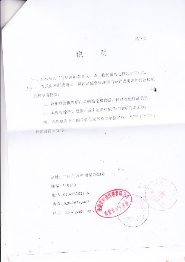 130846可益能（左卡尼汀注射液）2