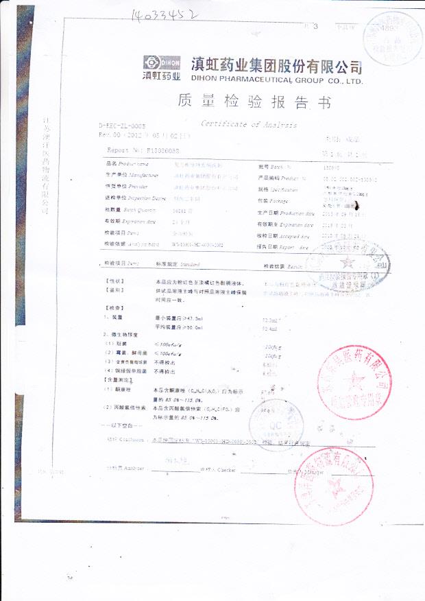 130948复方酮康唑发用洗剂.