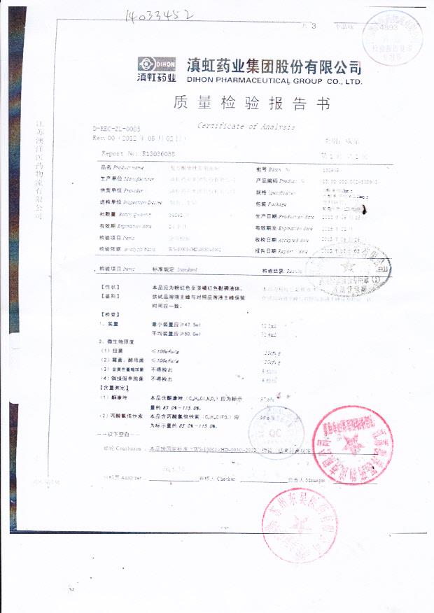 130948复方酮康唑发用洗剂