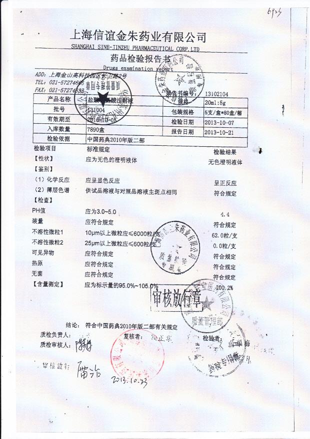 131004盐酸精氨酸注射液