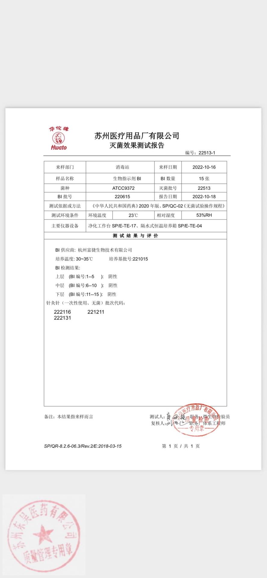 222116,221211,2222131苏州针灸针