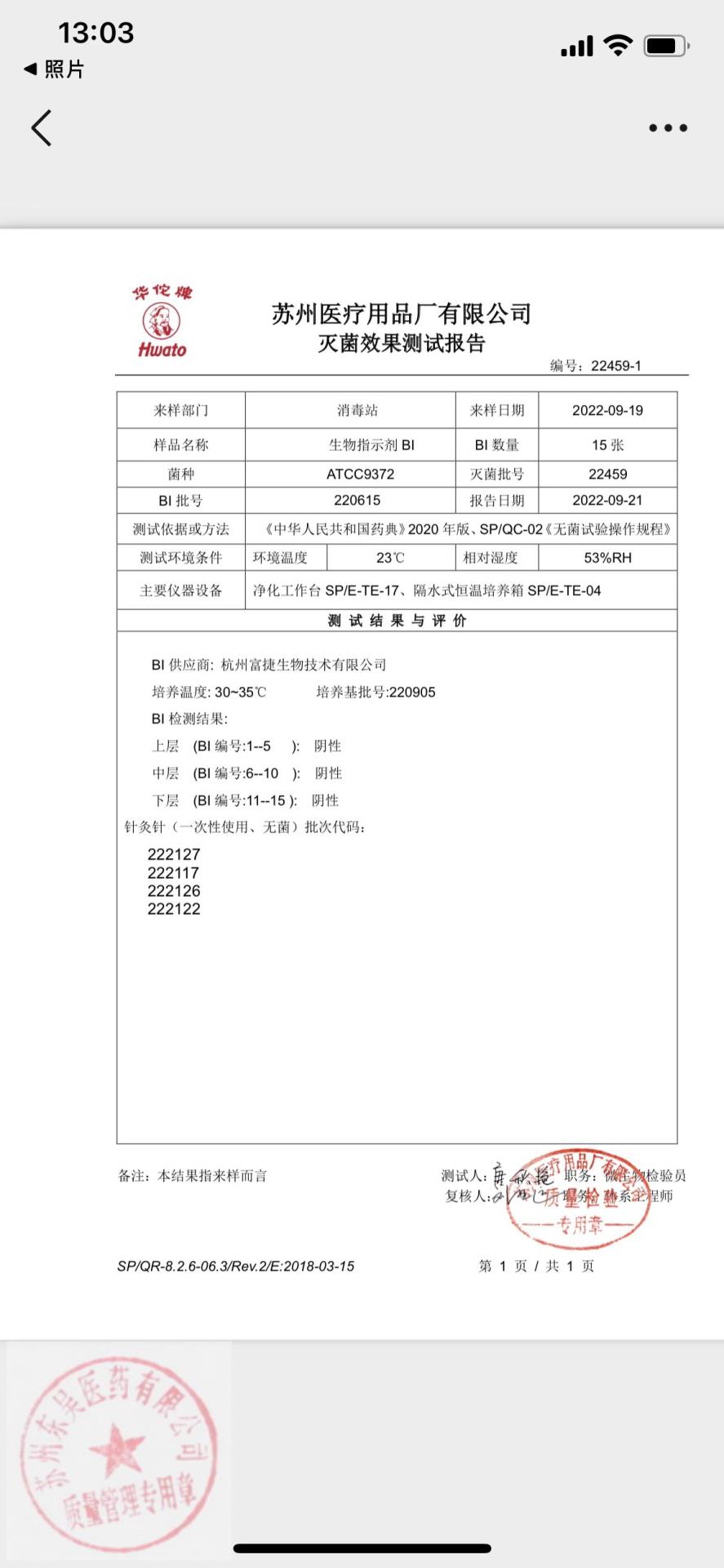 222127，222117，222126，222122苏州针灸针