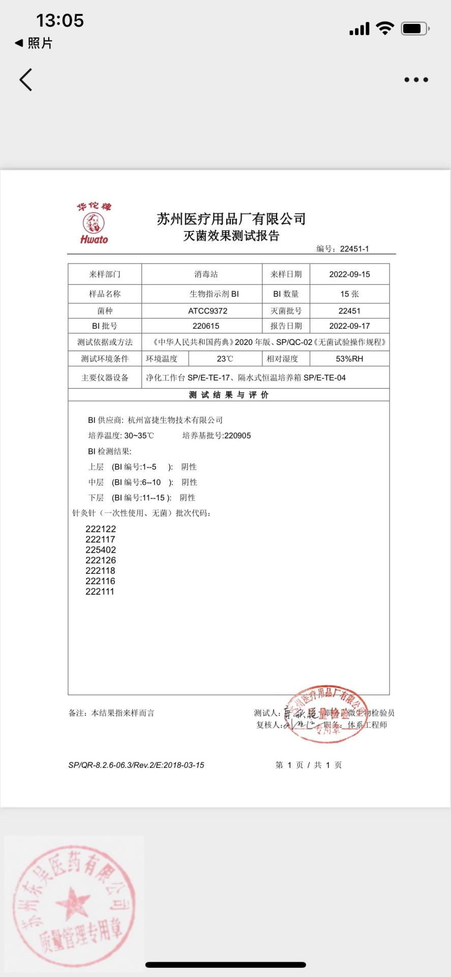 222122，222117，225402，222126，222118，222116，222111苏州针灸针