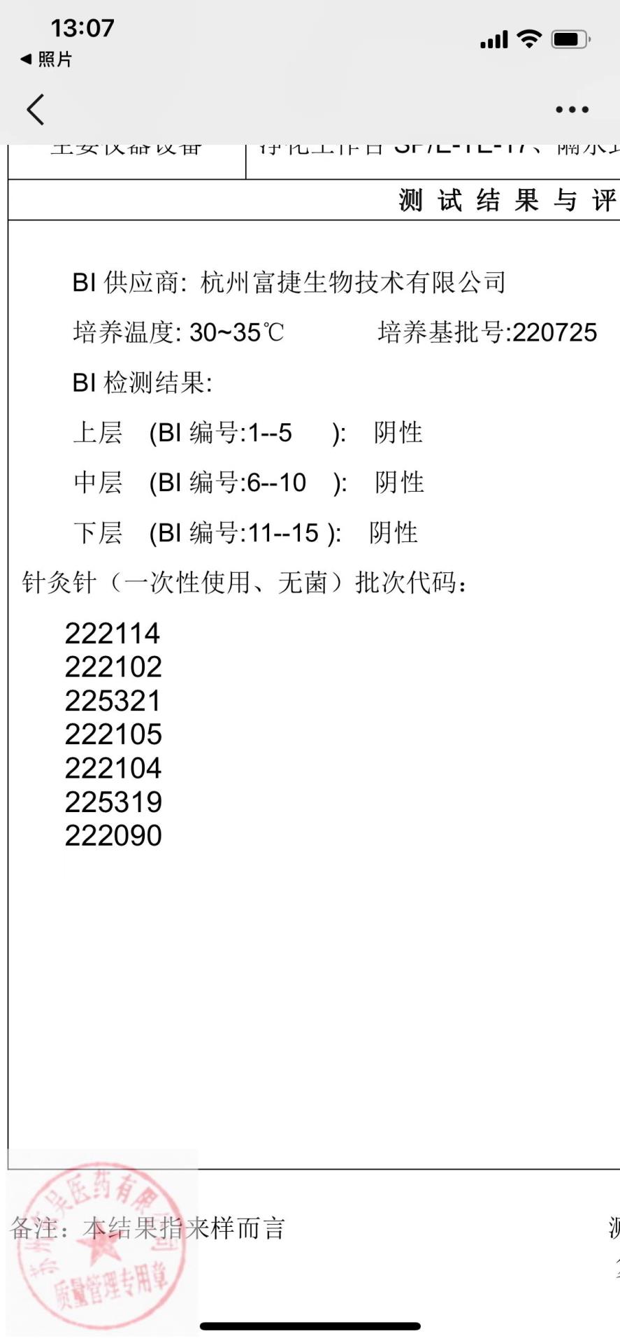 222114，222102，225321，222105，222104，225319，222090苏州针灸针