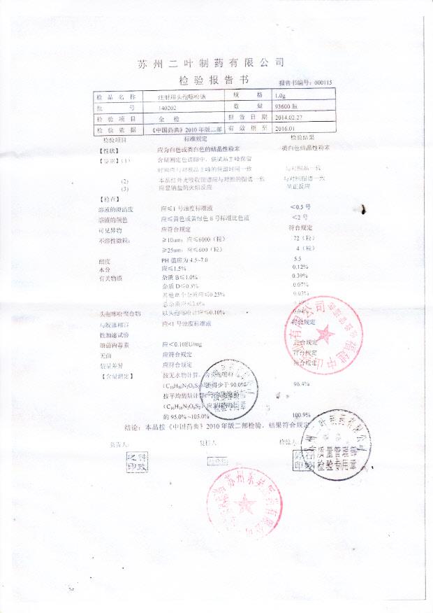 140202注射用头孢噻吩钠