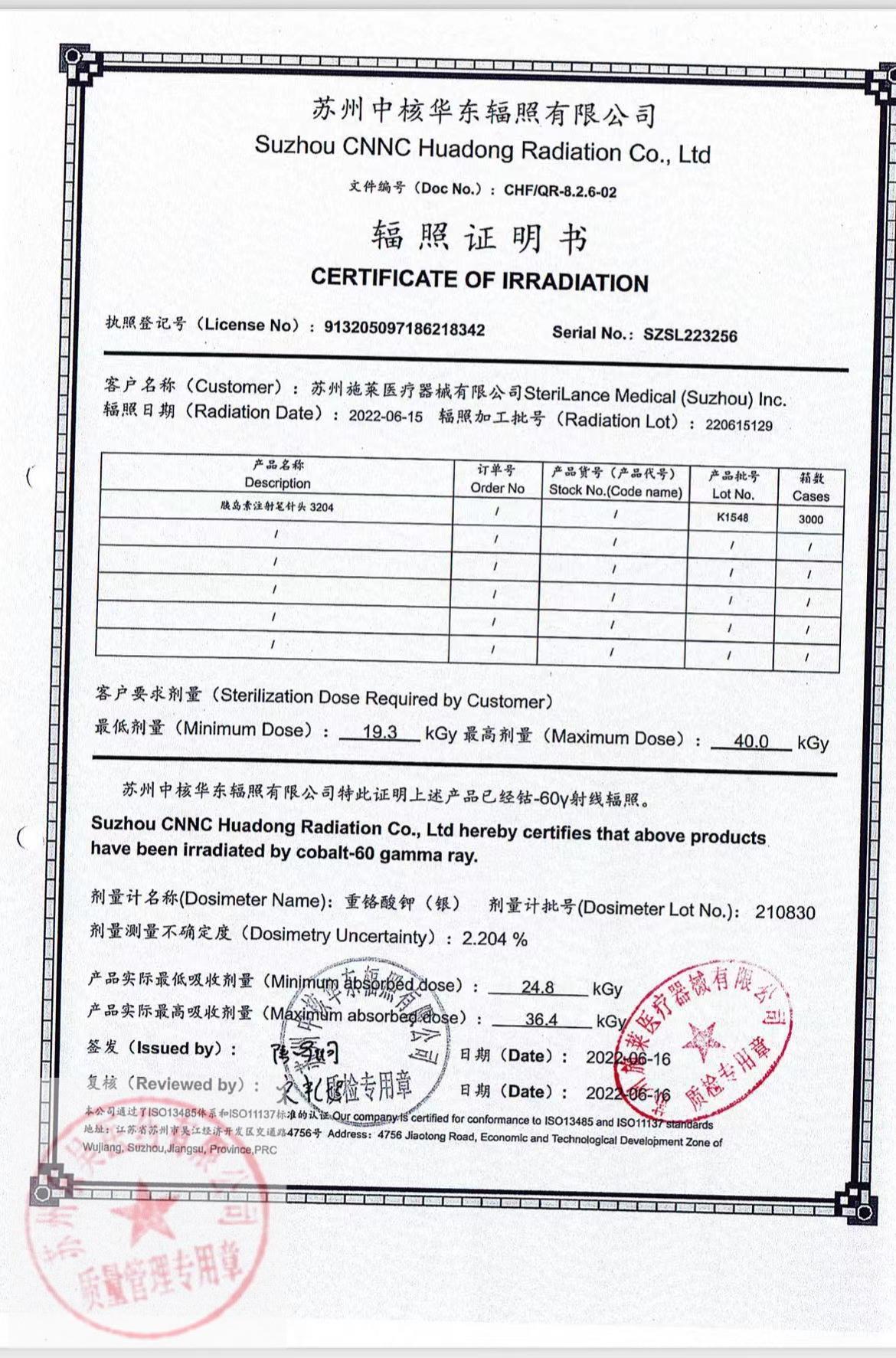 K1548苏州胰岛素笔用针头 2