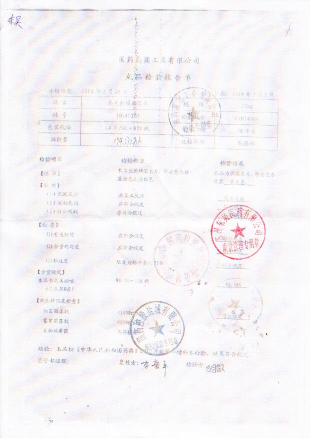 20140203奥美拉唑肠溶片