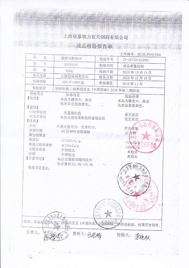 20140401医用棉球_0001