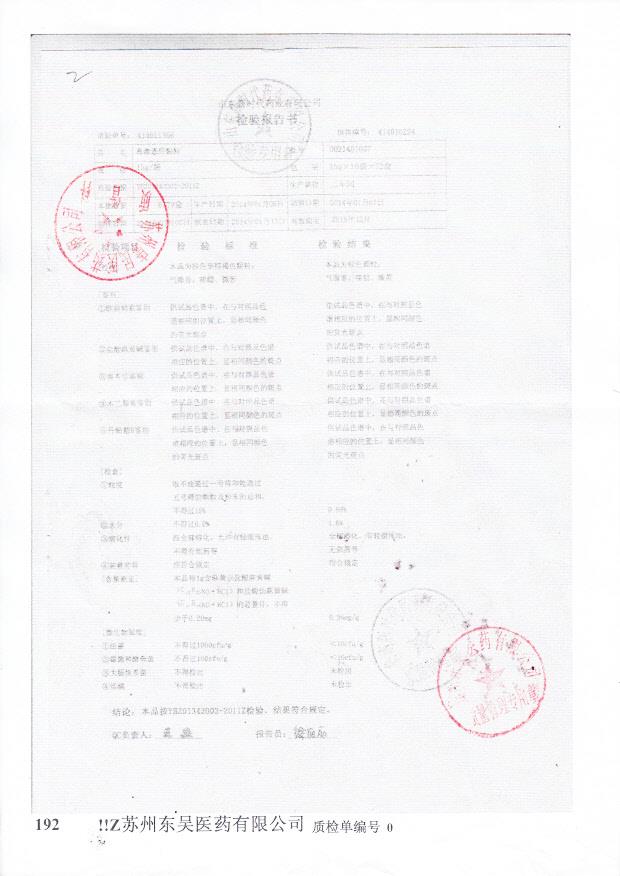 0021401007鼻渊通窍颗粒