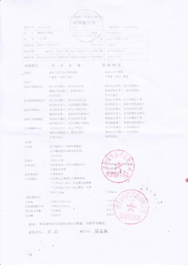 0021404010鼻渊通窍颗粒